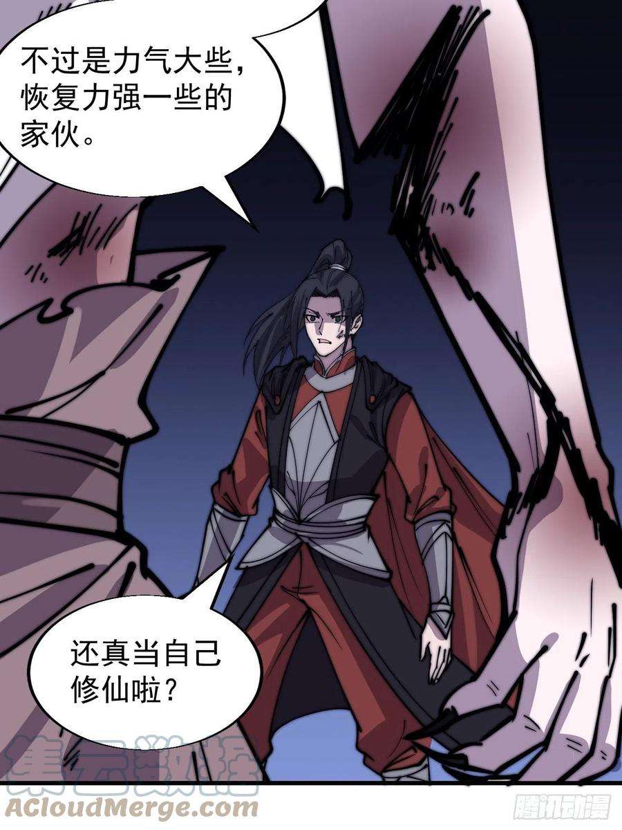 开局一座山三百九十三话：绝世恶人崔弄海