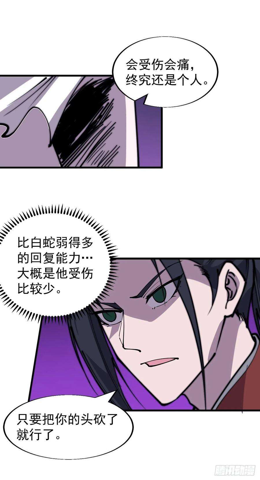 开局一座山三百九十三话：绝世恶人崔弄海