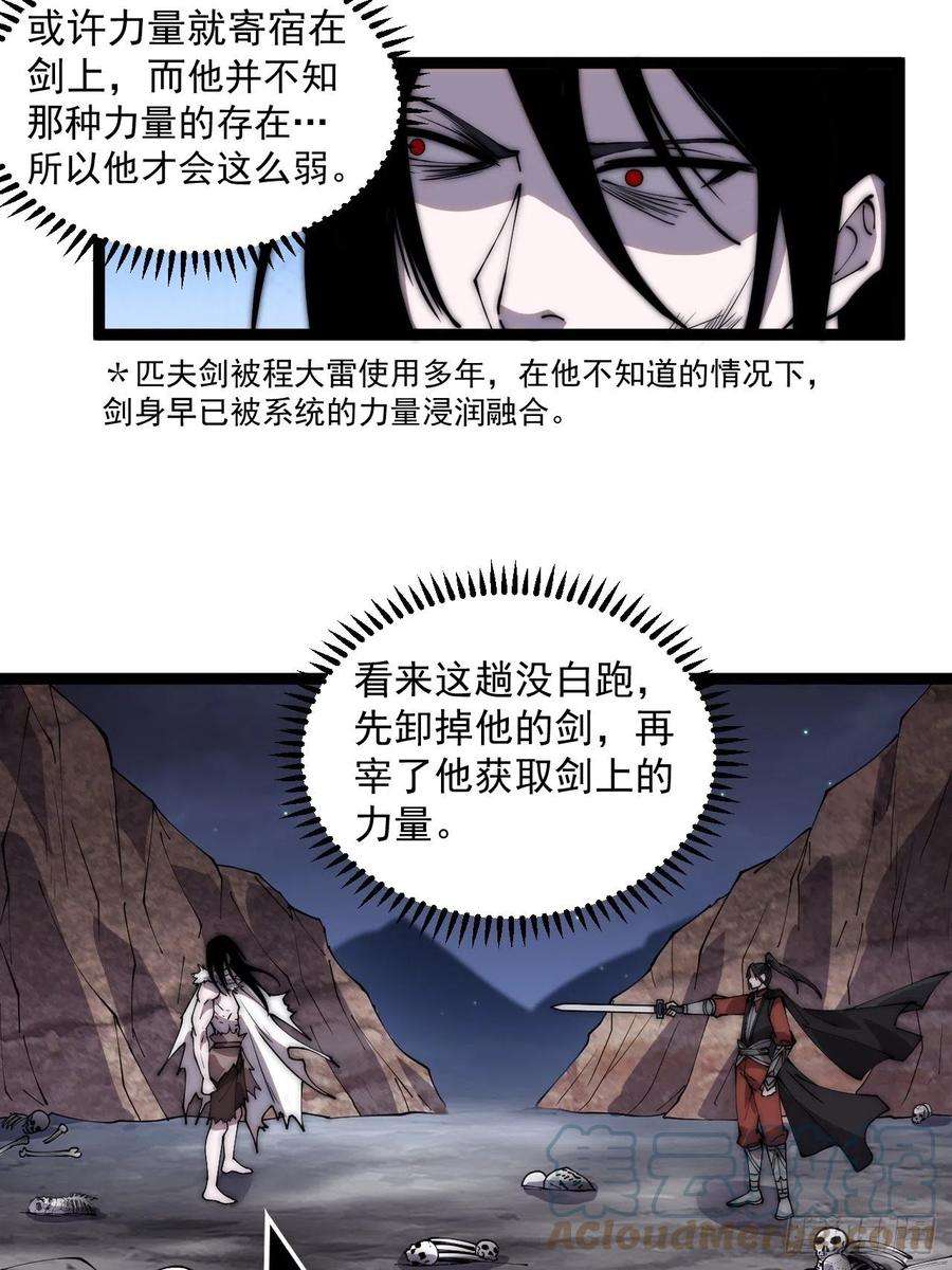 开局一座山三百九十三话：绝世恶人崔弄海
