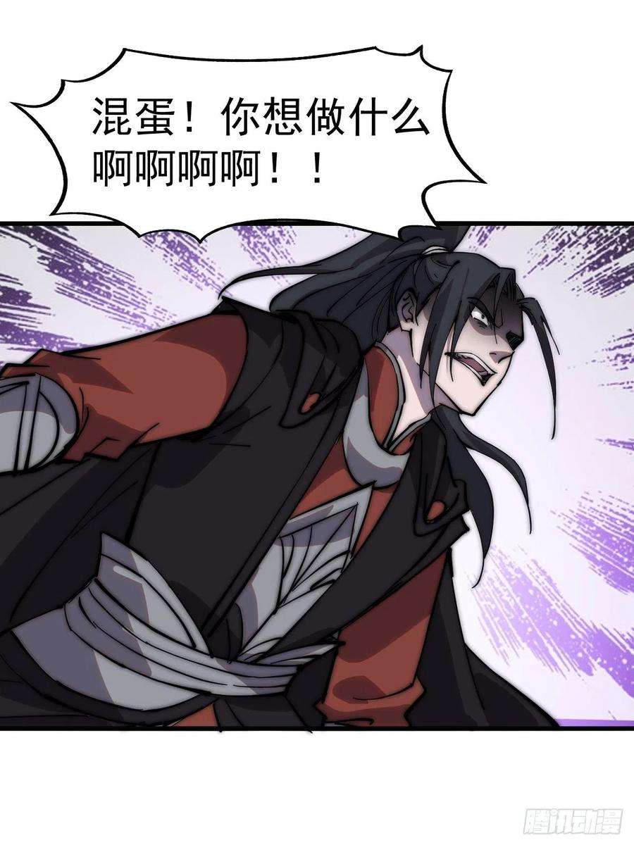 开局一座山三百九十三话：绝世恶人崔弄海