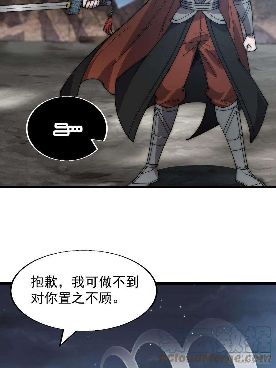 开局一座山三百九十三话：绝世恶人崔弄海