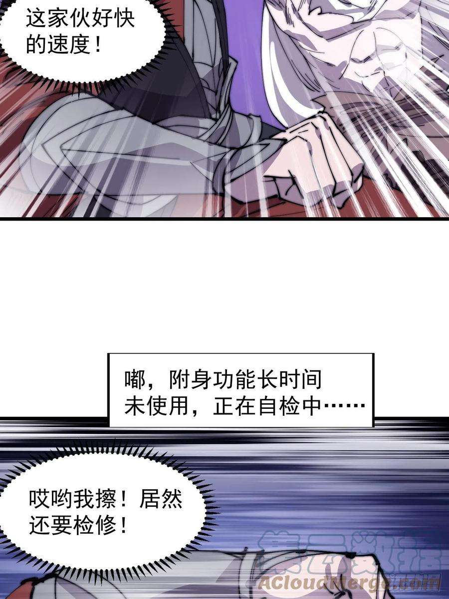 开局一座山三百九十三话：绝世恶人崔弄海