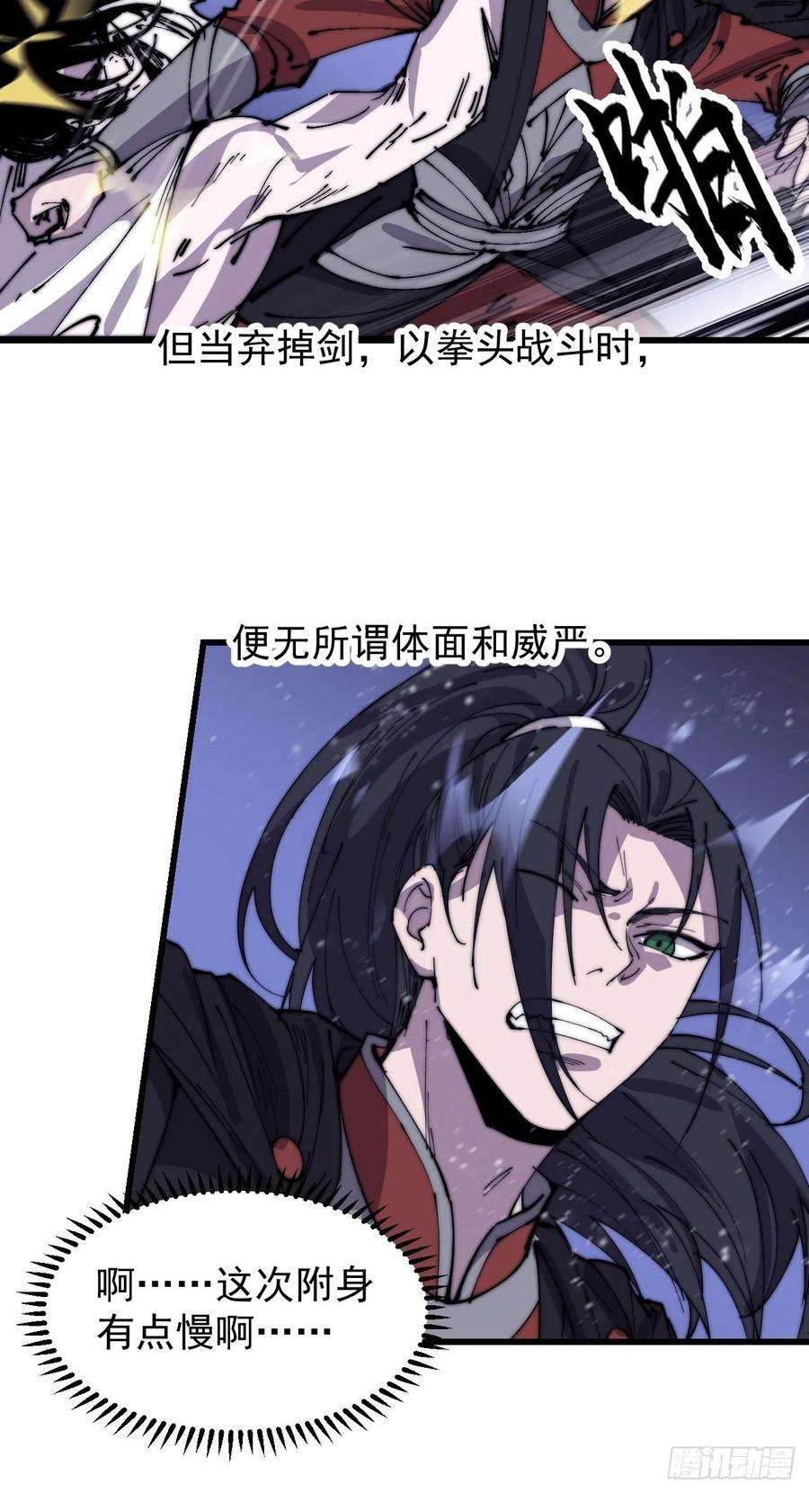 开局一座山三百九十三话：绝世恶人崔弄海