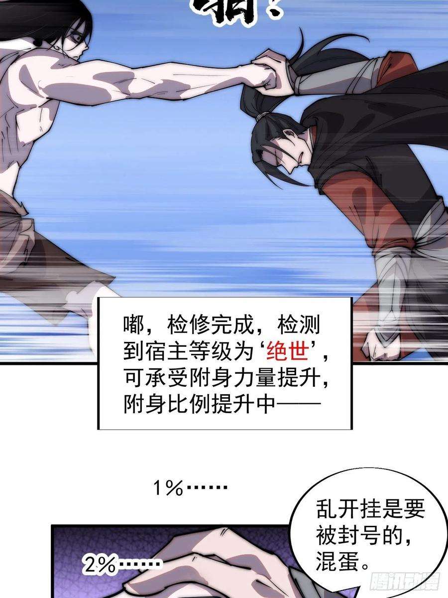 开局一座山三百九十三话：绝世恶人崔弄海