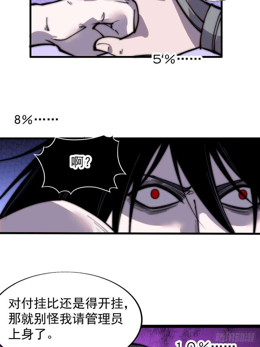 开局一座山三百九十三话：绝世恶人崔弄海