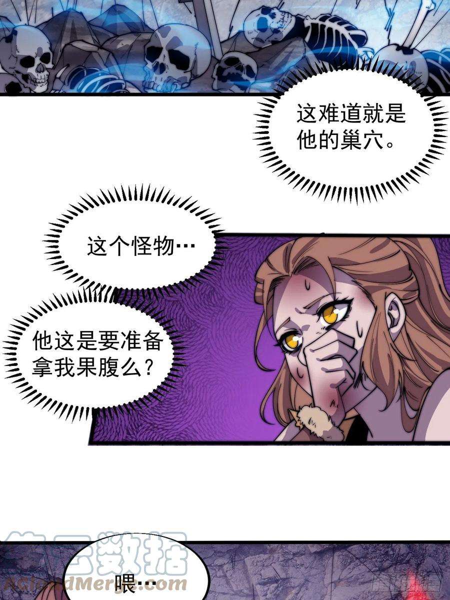 开局一座山三百九十三话：绝世恶人崔弄海
