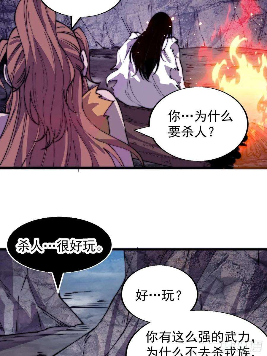 开局一座山三百九十三话：绝世恶人崔弄海