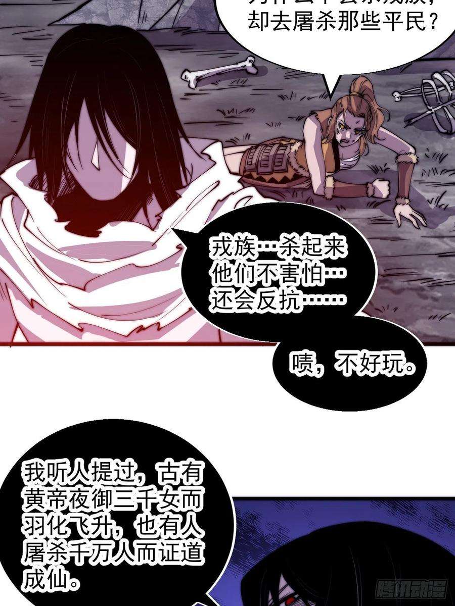开局一座山三百九十三话：绝世恶人崔弄海