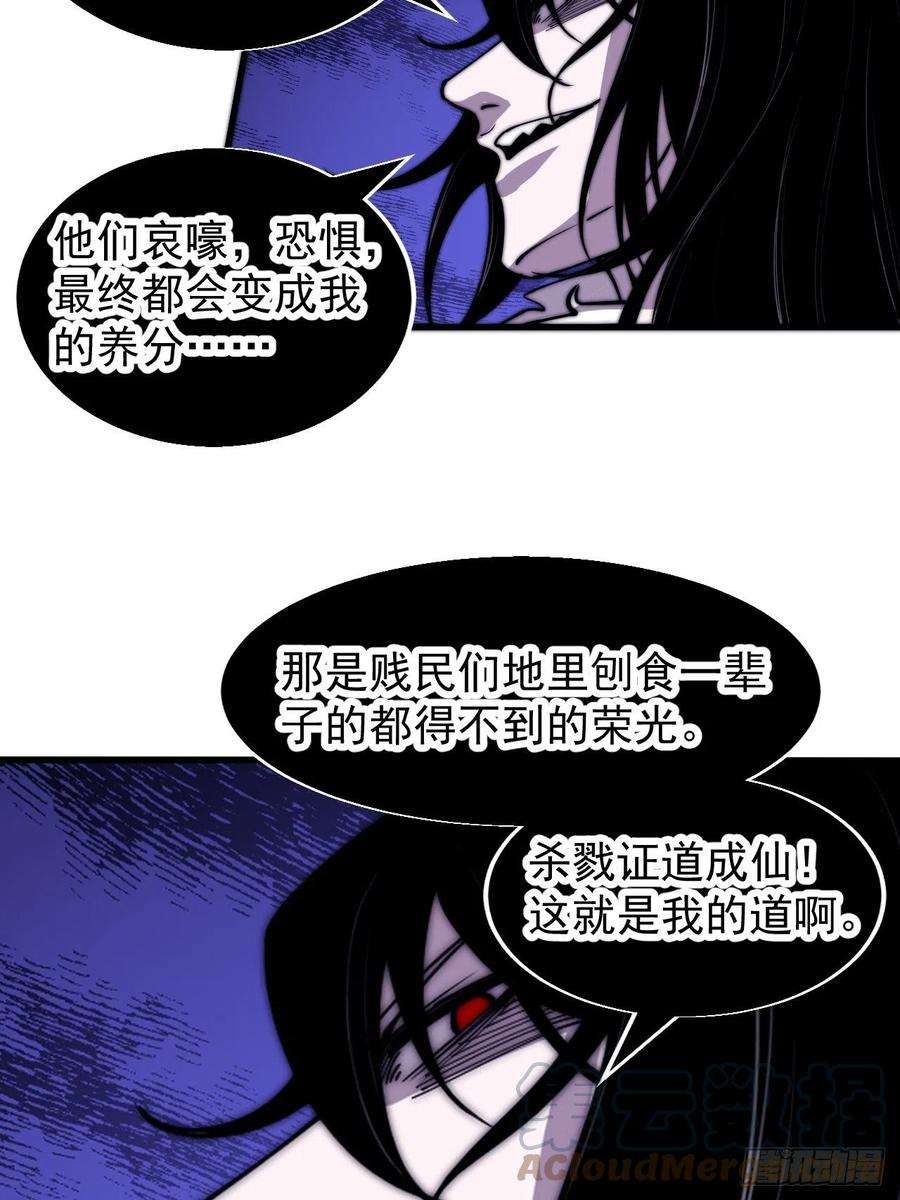 开局一座山三百九十三话：绝世恶人崔弄海