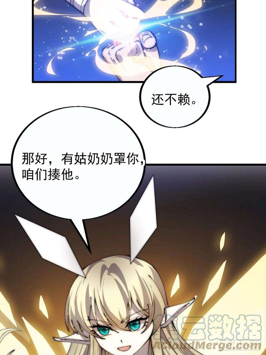 开局一座山三百九十四话：绝世巅峰