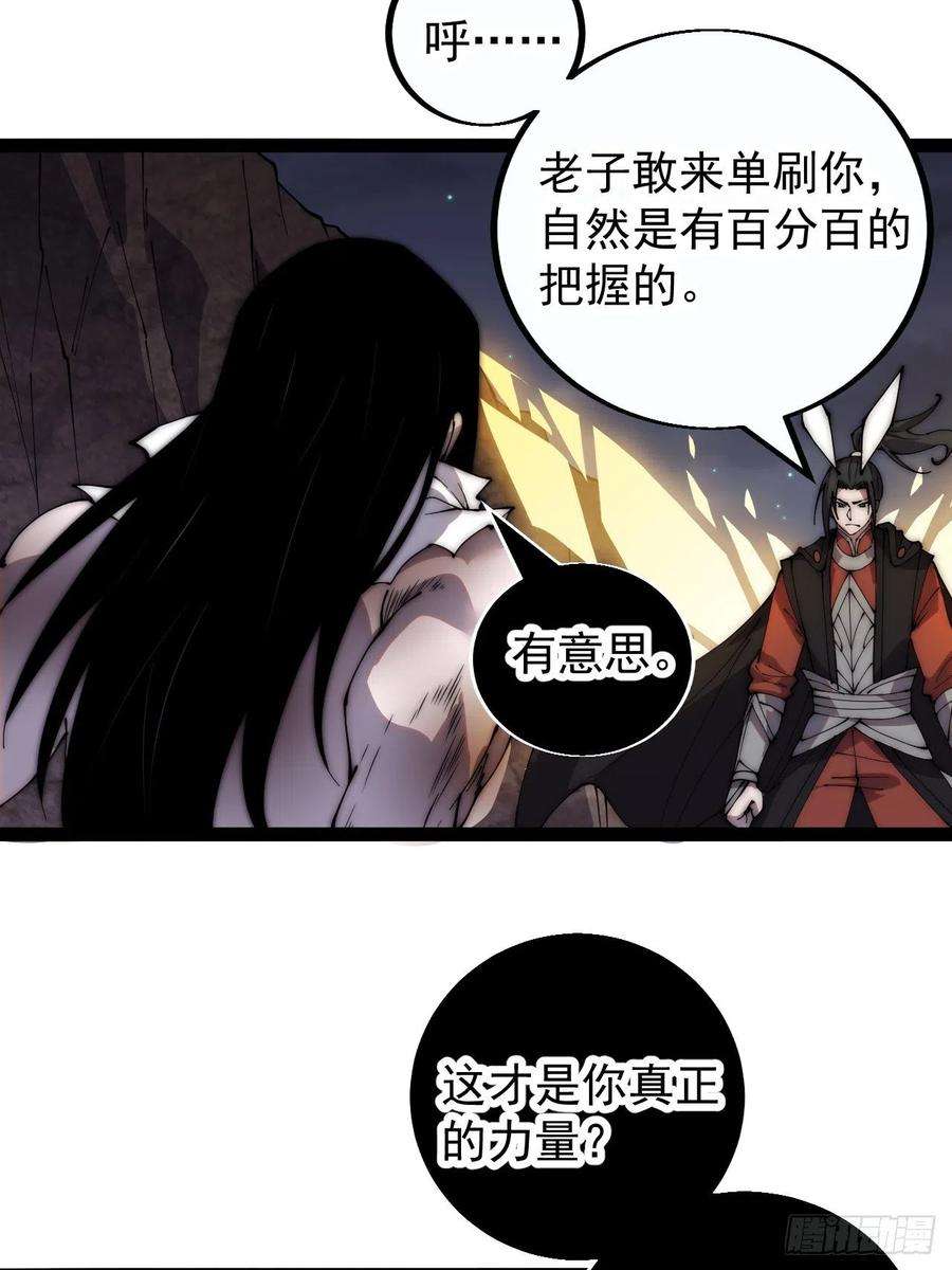 开局一座山三百九十四话：绝世巅峰