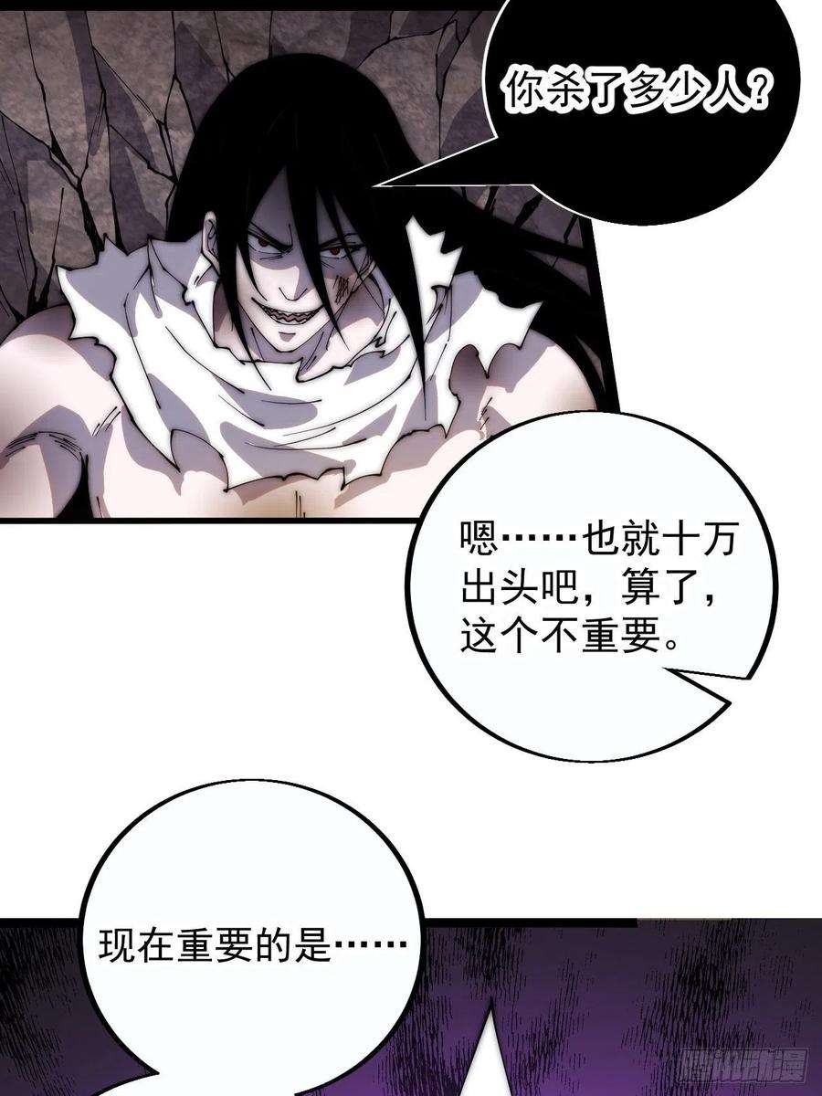 开局一座山三百九十四话：绝世巅峰