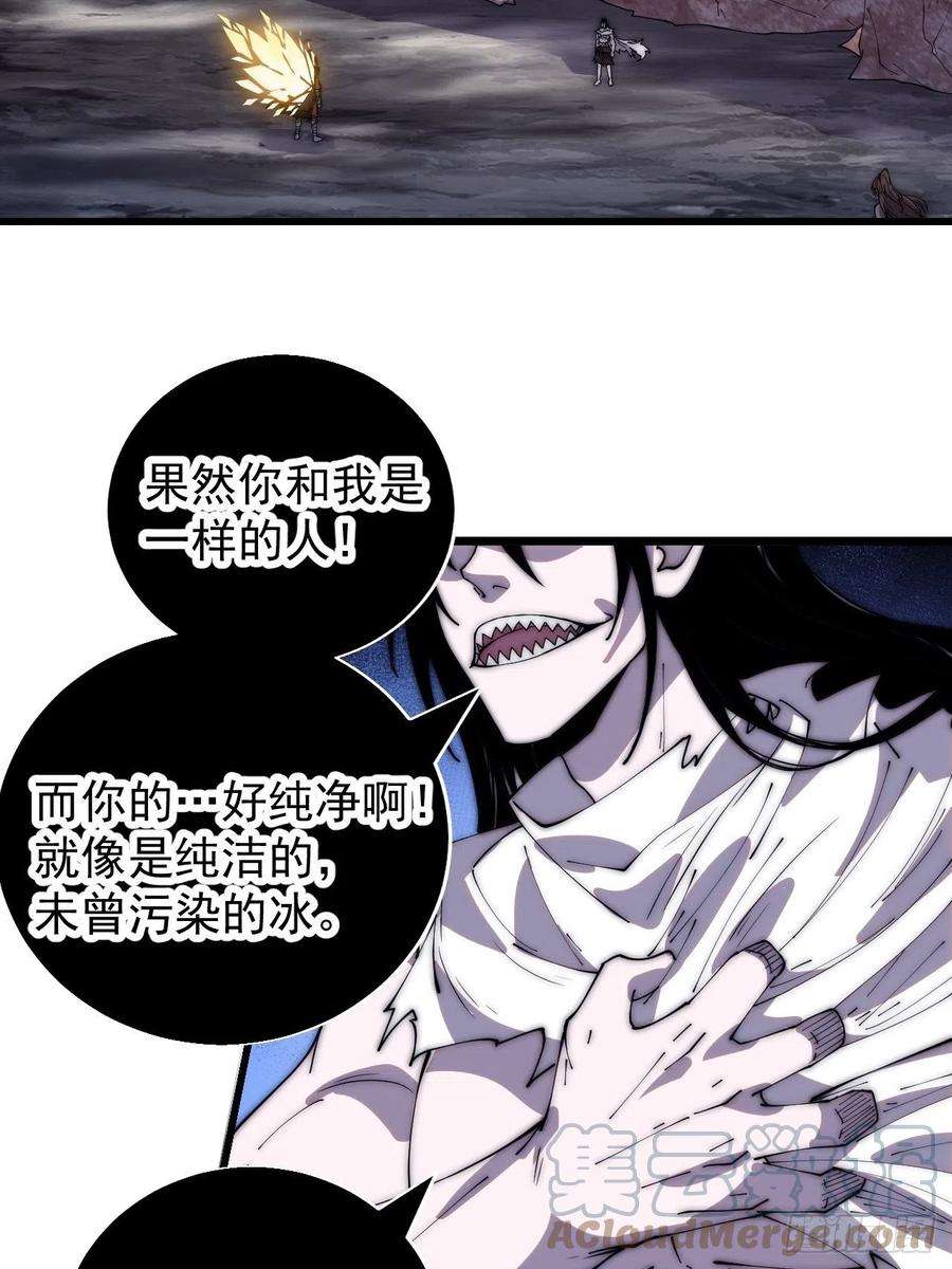 开局一座山三百九十四话：绝世巅峰