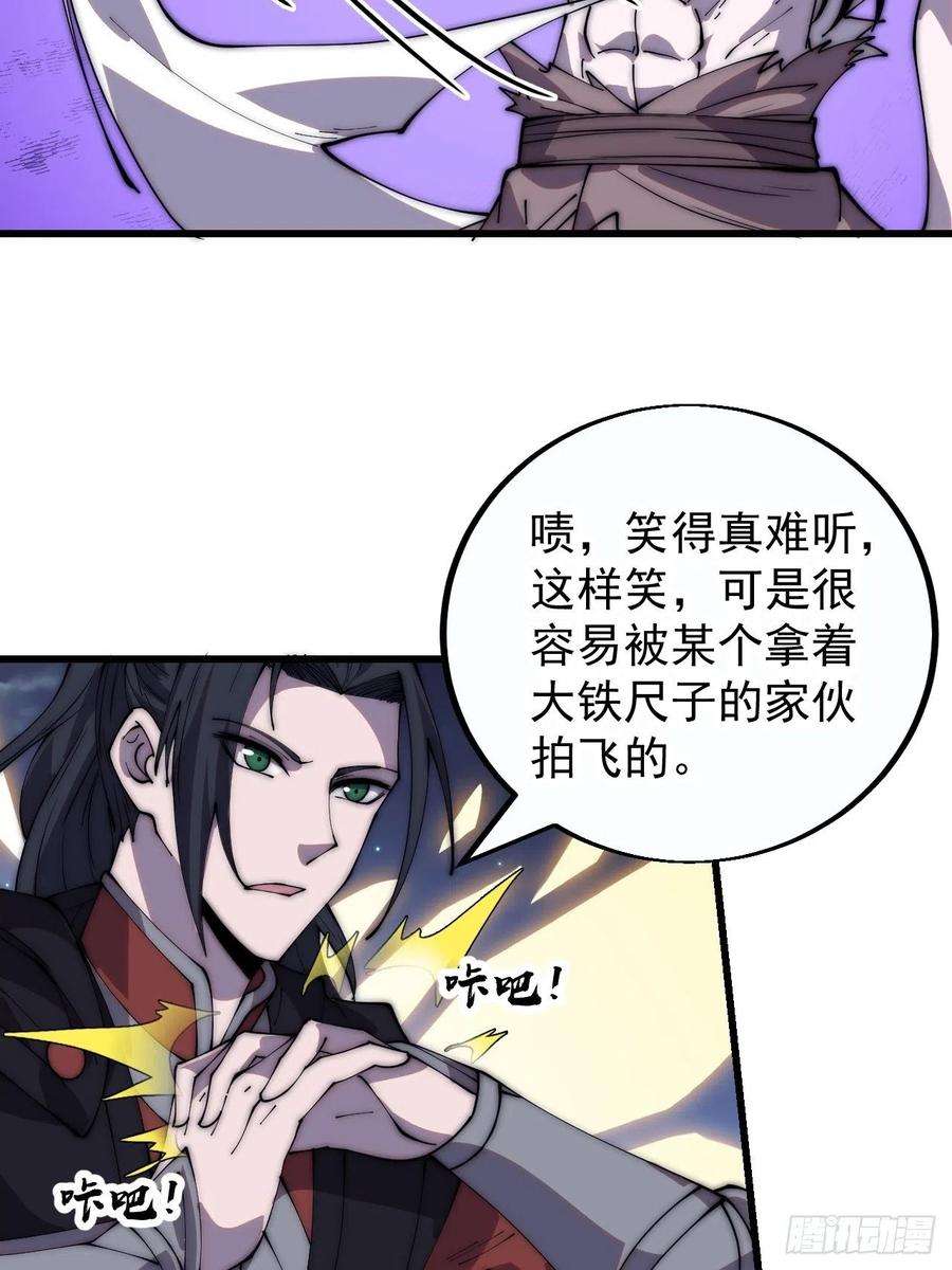 开局一座山三百九十四话：绝世巅峰