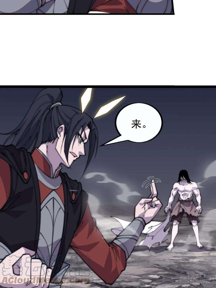 开局一座山三百九十四话：绝世巅峰