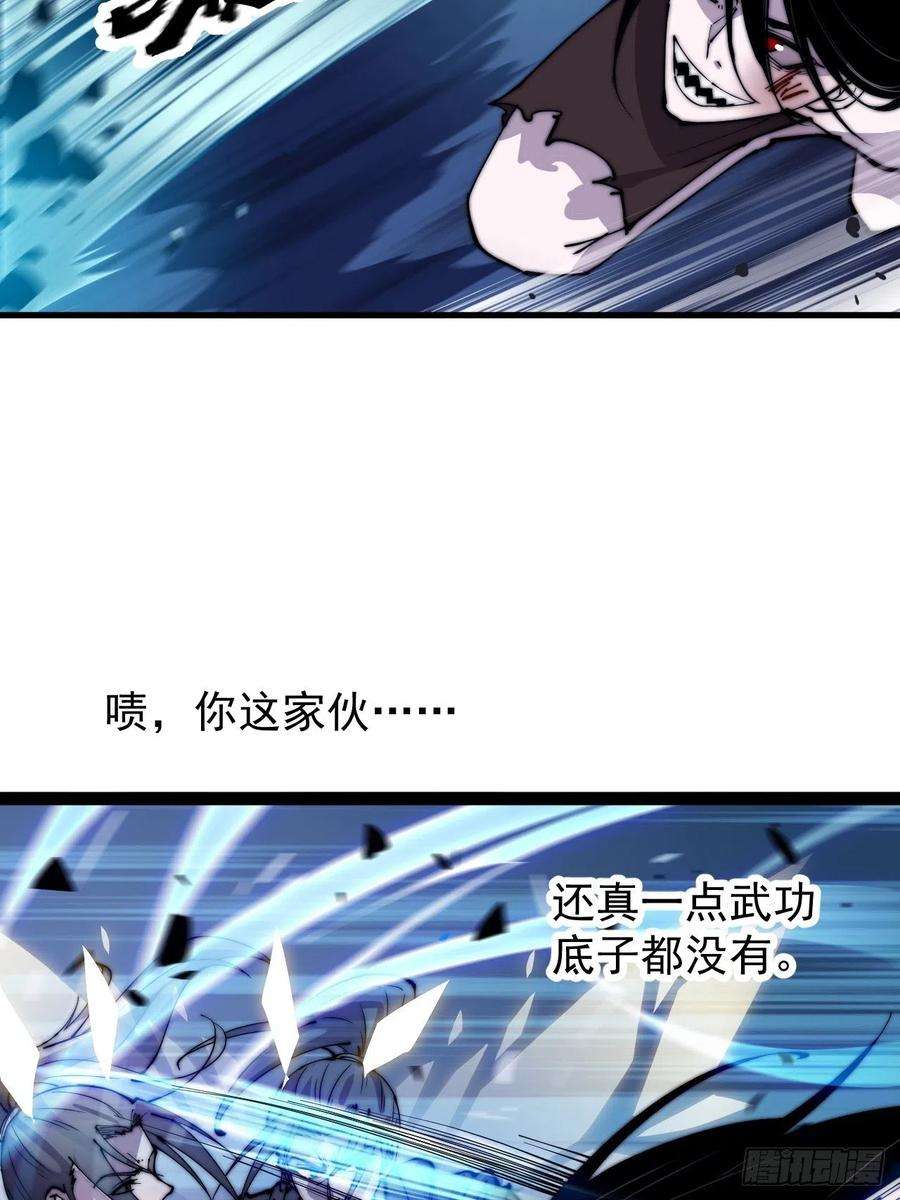 开局一座山三百九十四话：绝世巅峰