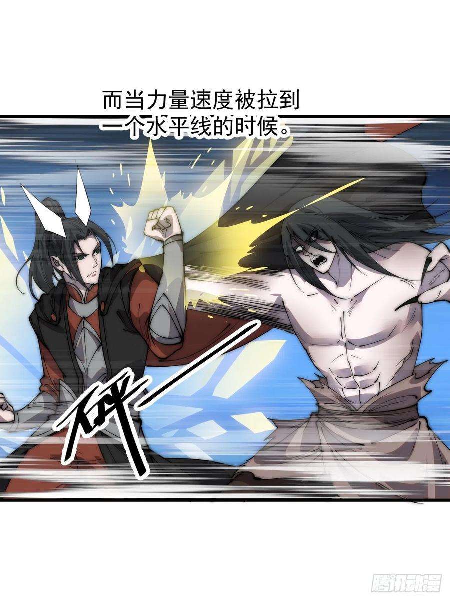开局一座山三百九十四话：绝世巅峰