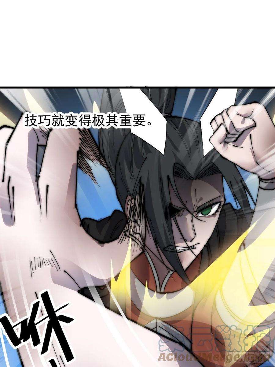 开局一座山三百九十四话：绝世巅峰