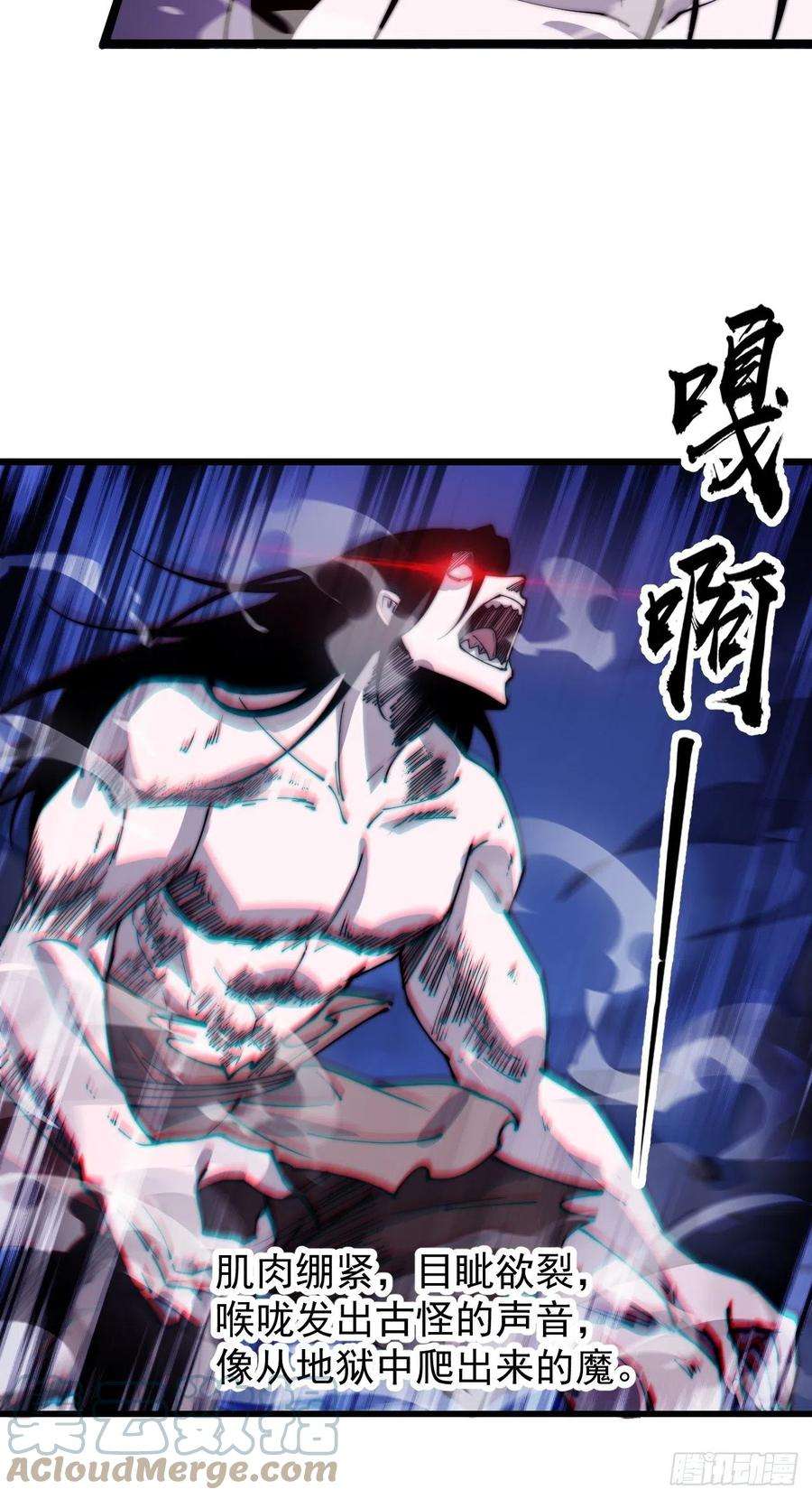开局一座山三百九十四话：绝世巅峰