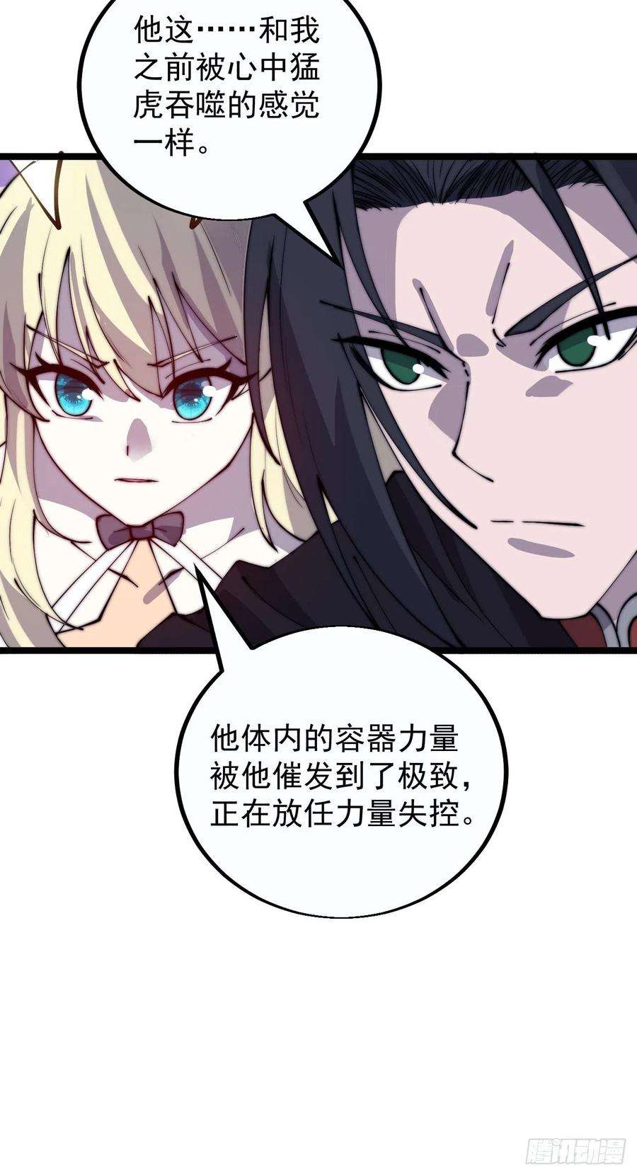 开局一座山三百九十四话：绝世巅峰