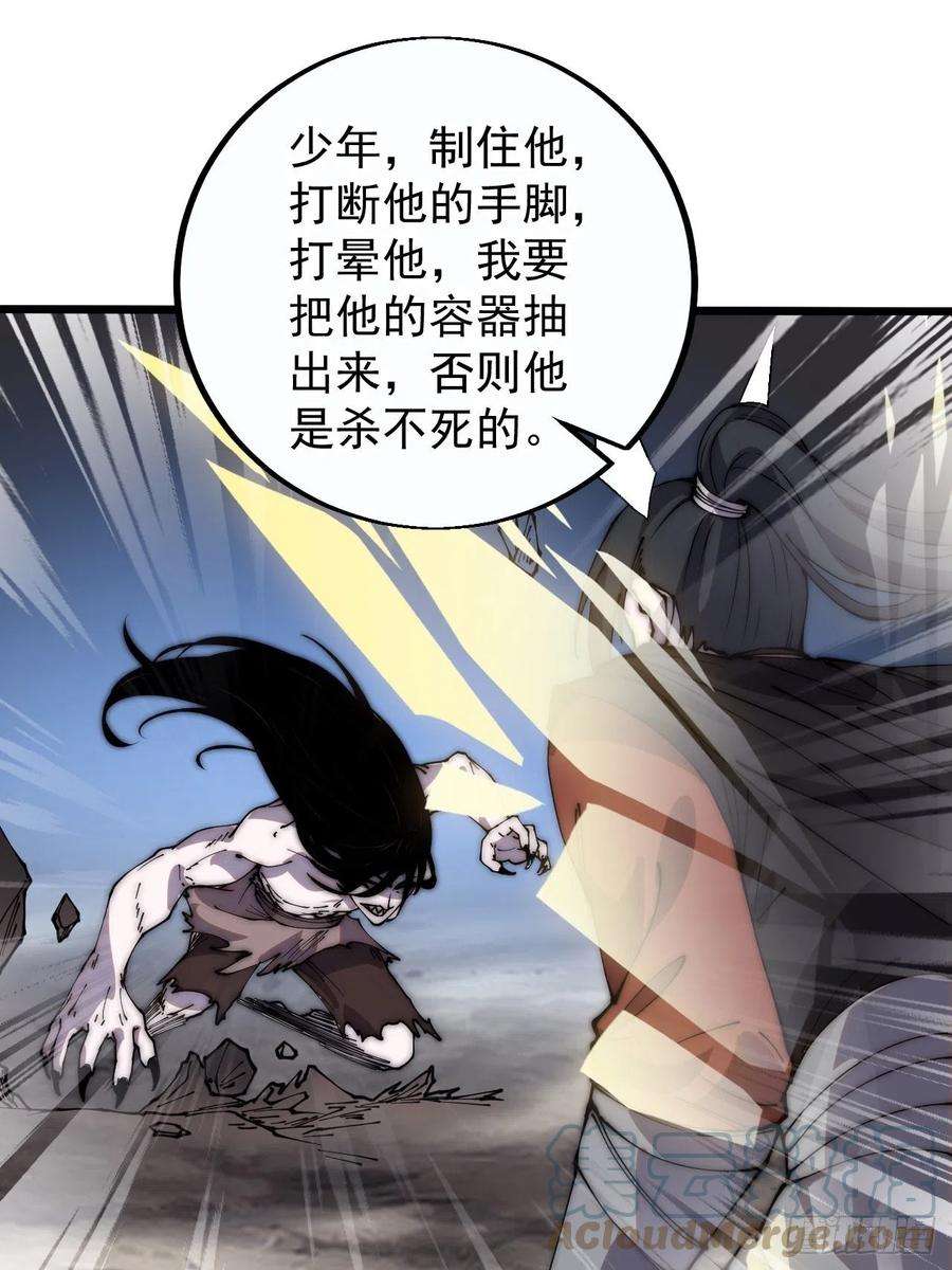 开局一座山三百九十四话：绝世巅峰