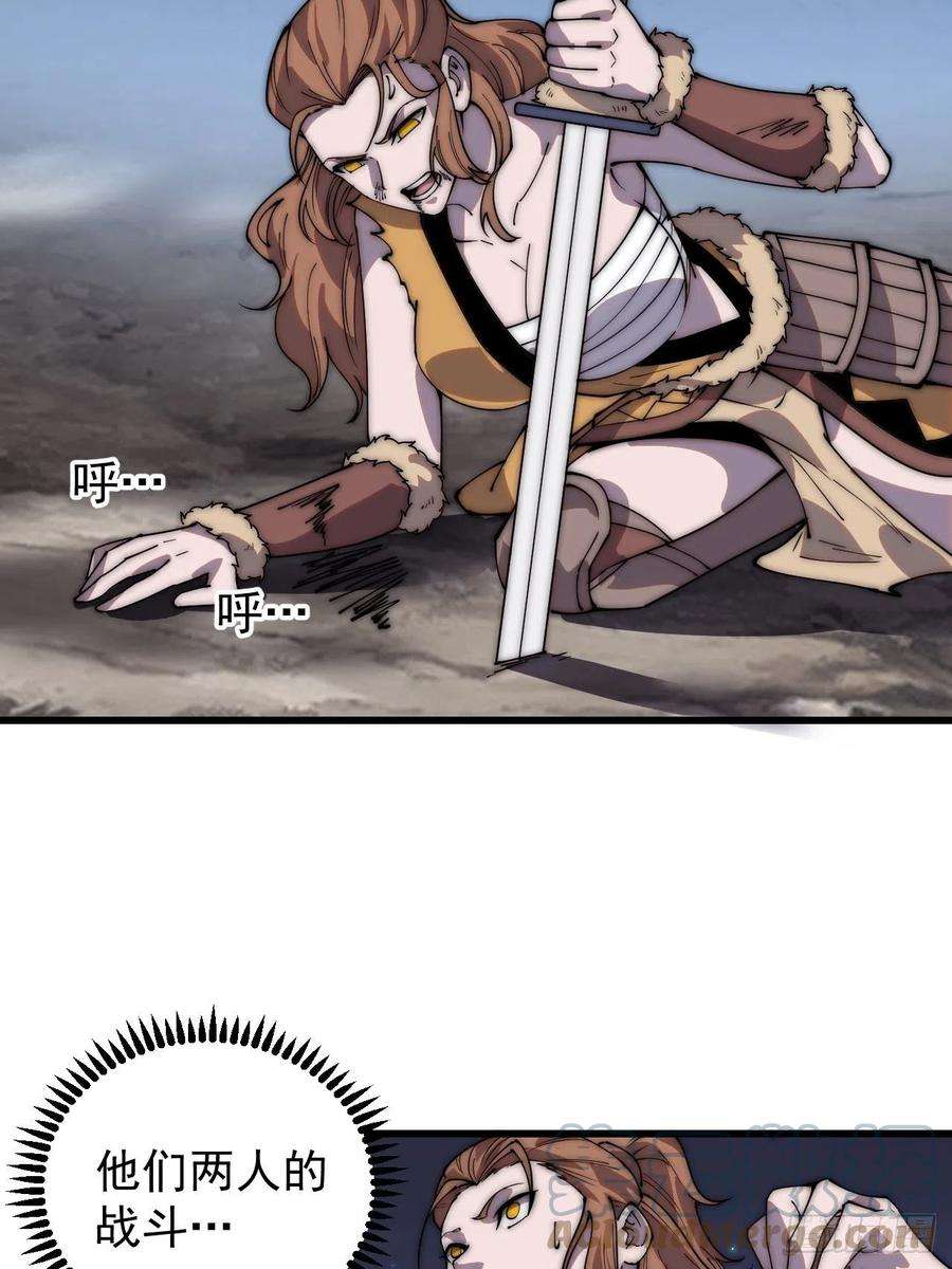 开局一座山三百九十四话：绝世巅峰