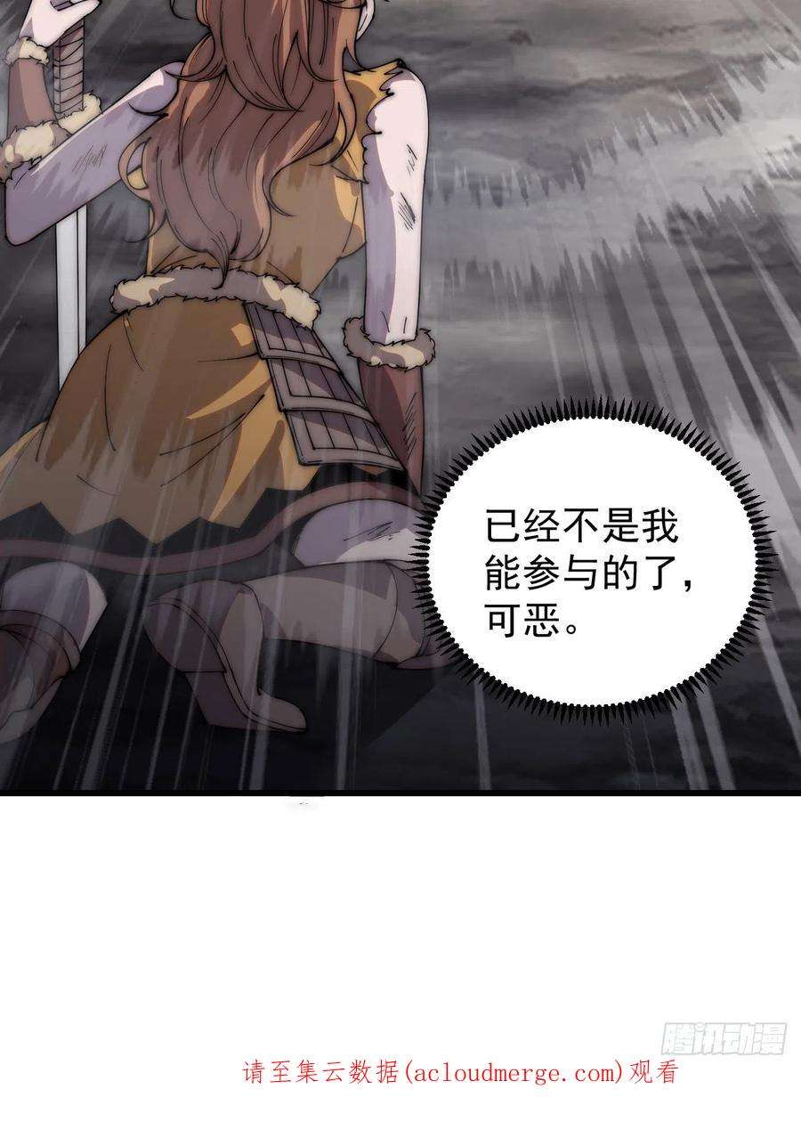 开局一座山三百九十四话：绝世巅峰