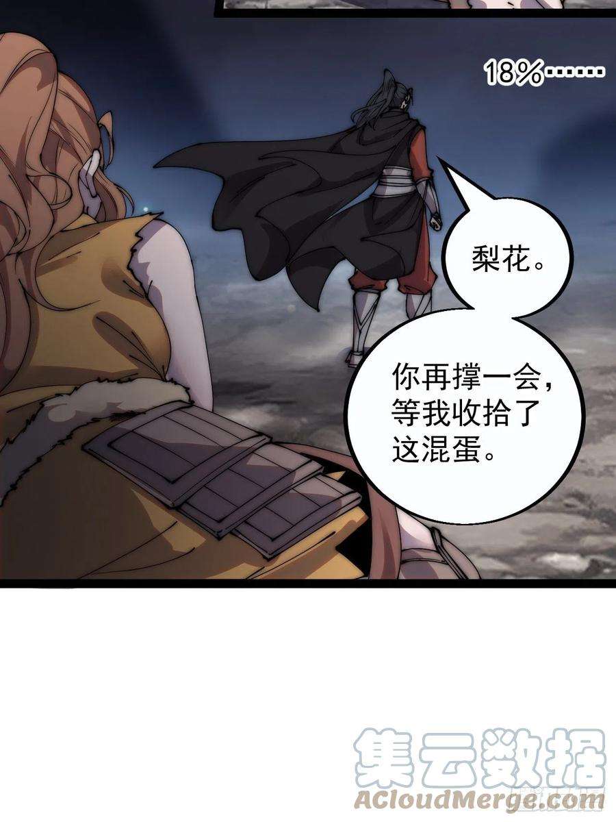 开局一座山三百九十四话：绝世巅峰