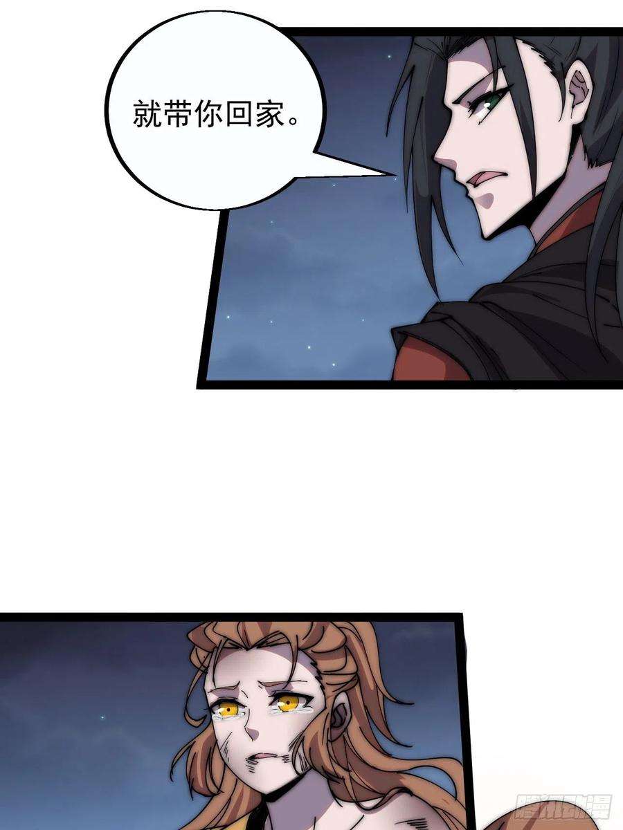 开局一座山三百九十四话：绝世巅峰