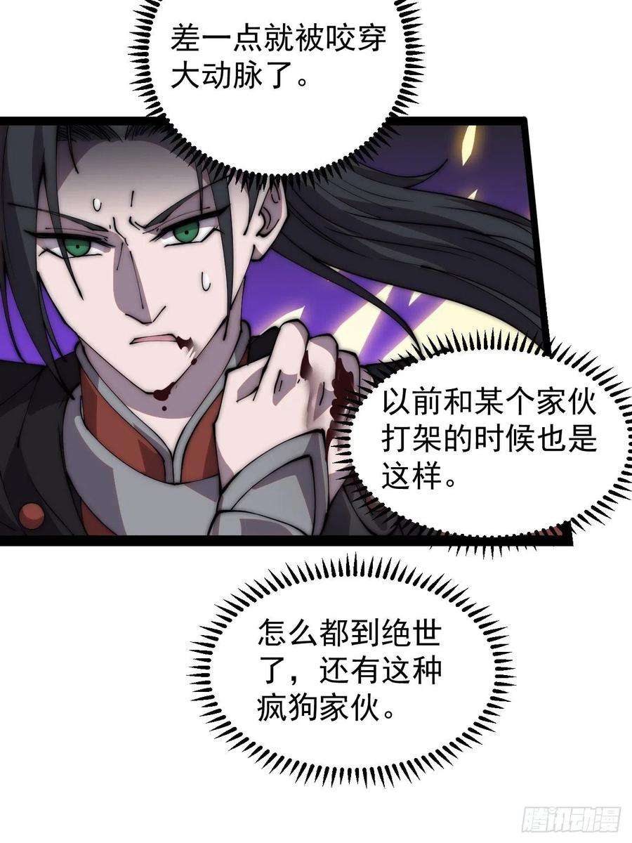 开局一座山三百九十五话：绝世恶人战败！