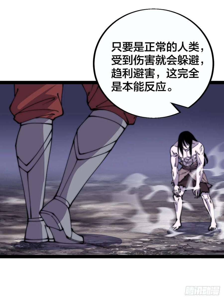 开局一座山三百九十五话：绝世恶人战败！