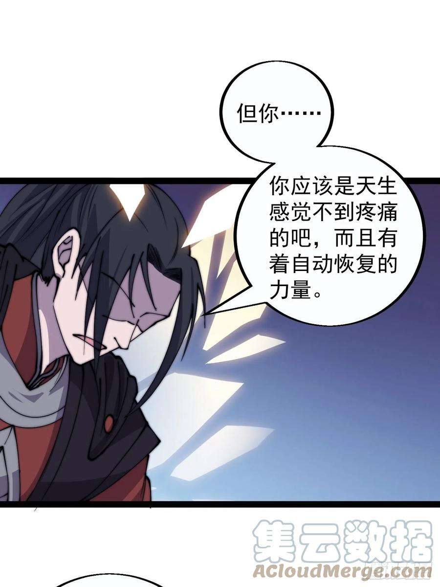 开局一座山三百九十五话：绝世恶人战败！