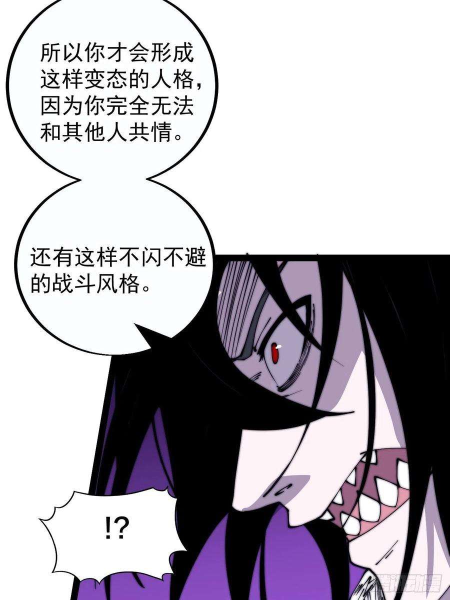 开局一座山三百九十五话：绝世恶人战败！