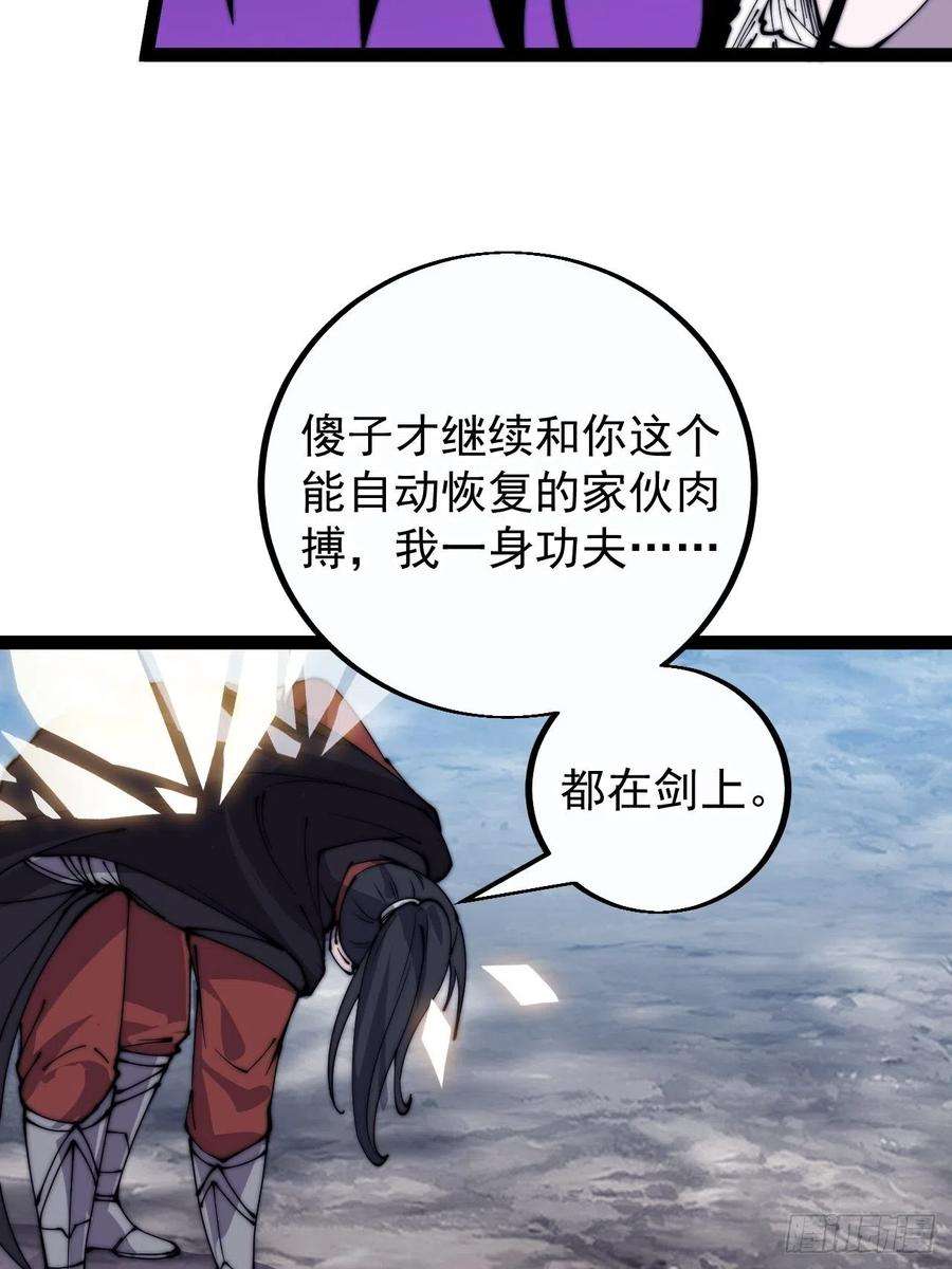 开局一座山三百九十五话：绝世恶人战败！