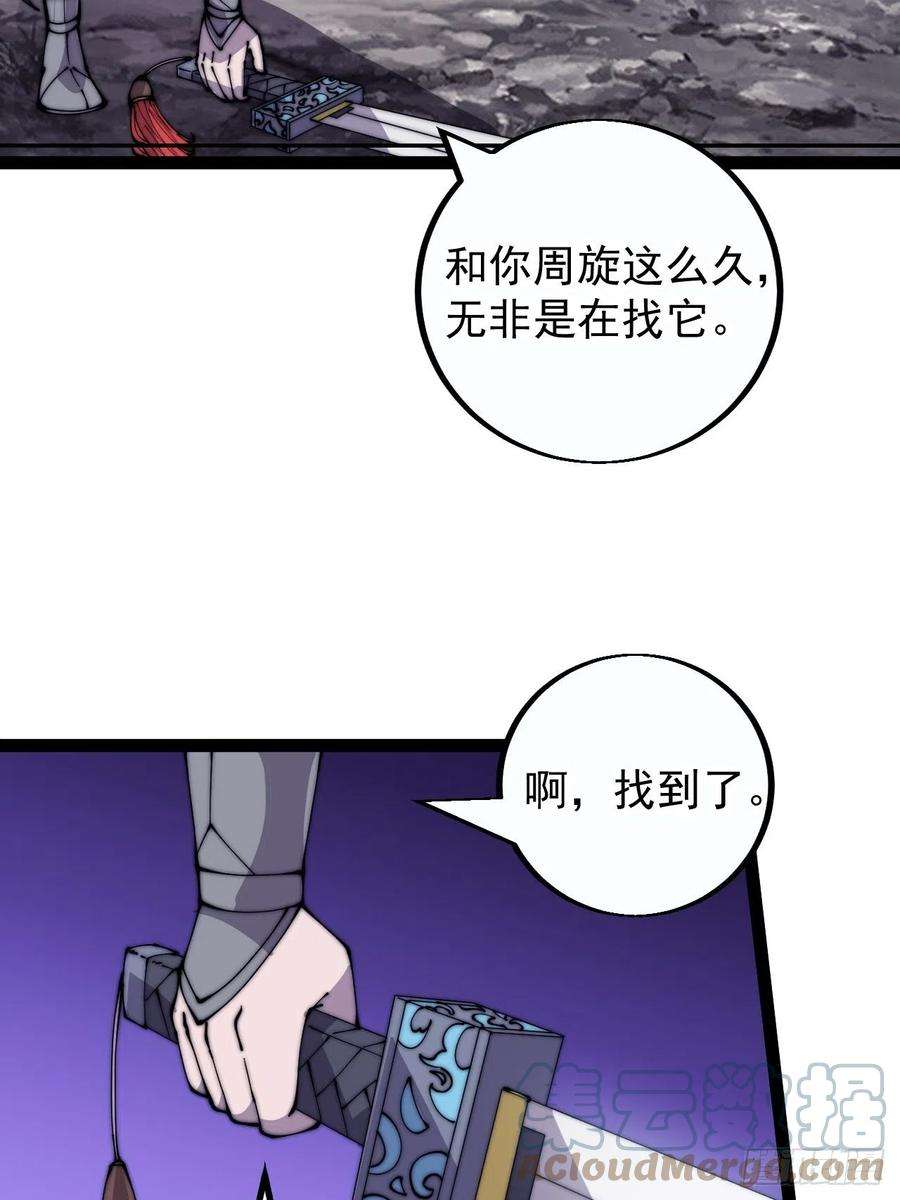 开局一座山三百九十五话：绝世恶人战败！