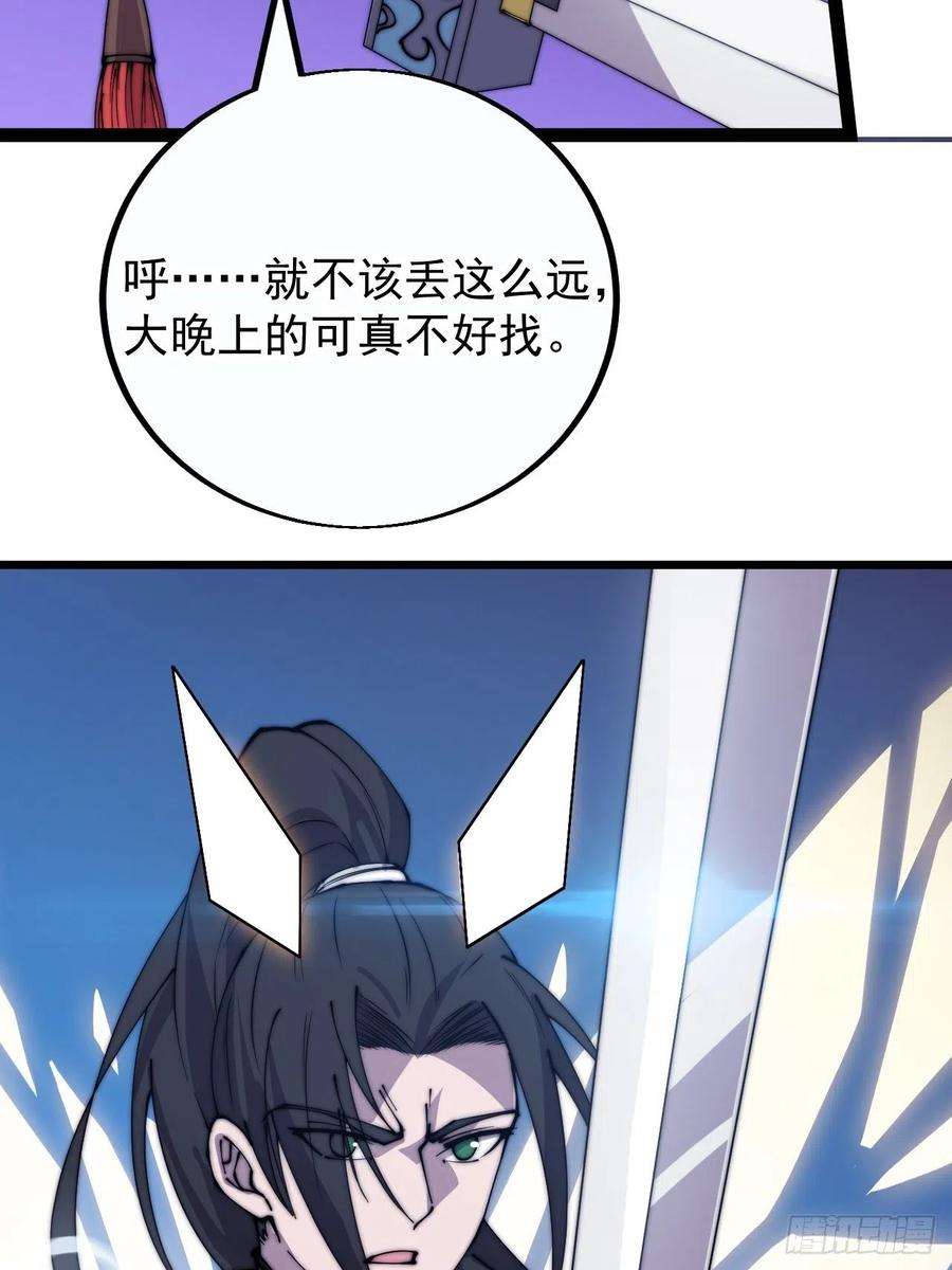 开局一座山三百九十五话：绝世恶人战败！