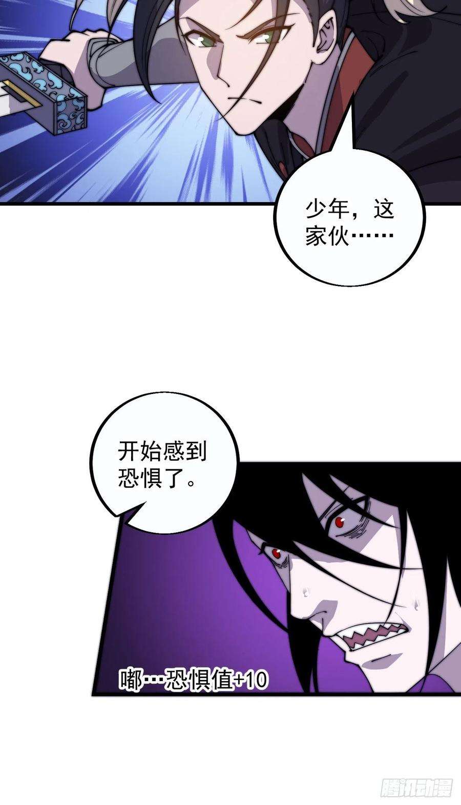 开局一座山三百九十五话：绝世恶人战败！