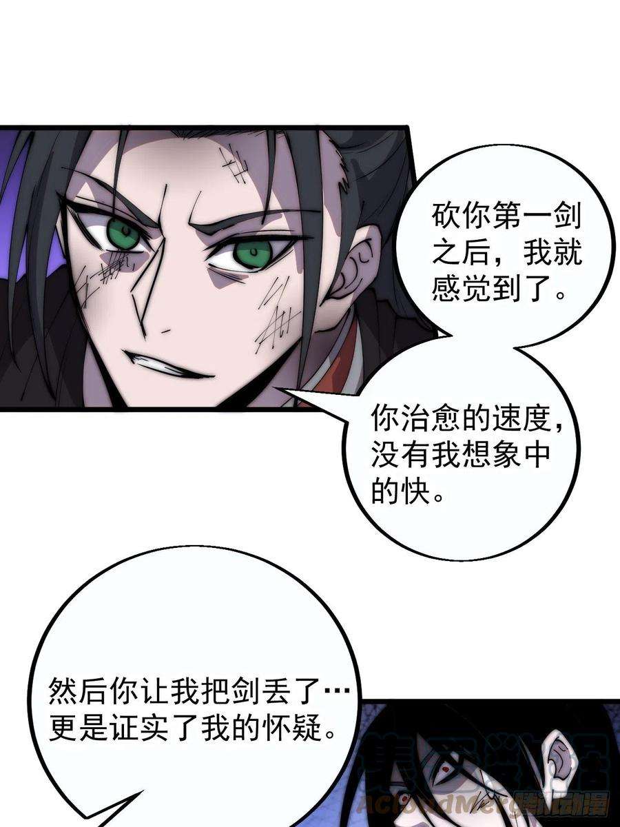开局一座山三百九十五话：绝世恶人战败！