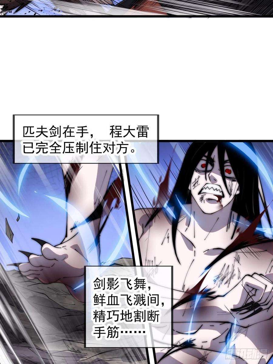开局一座山三百九十五话：绝世恶人战败！