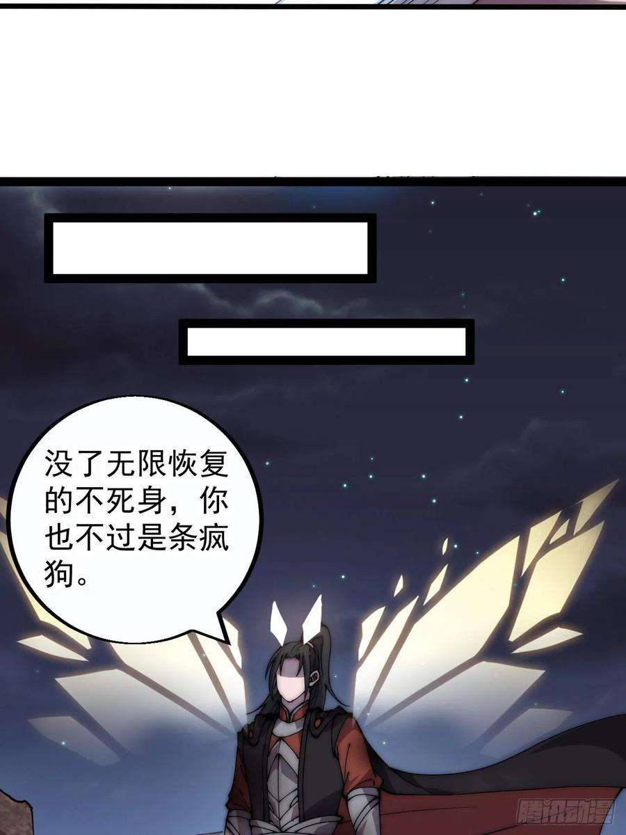 开局一座山三百九十五话：绝世恶人战败！