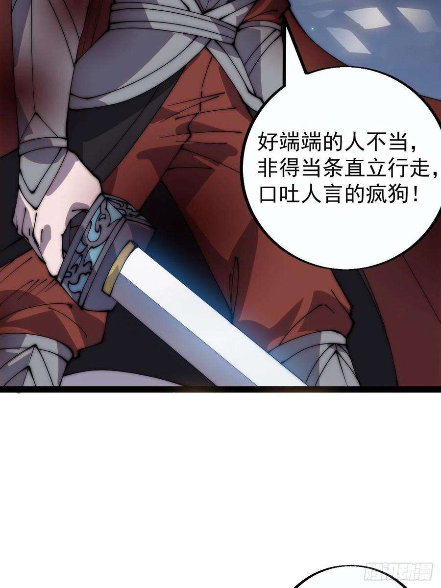 开局一座山三百九十五话：绝世恶人战败！