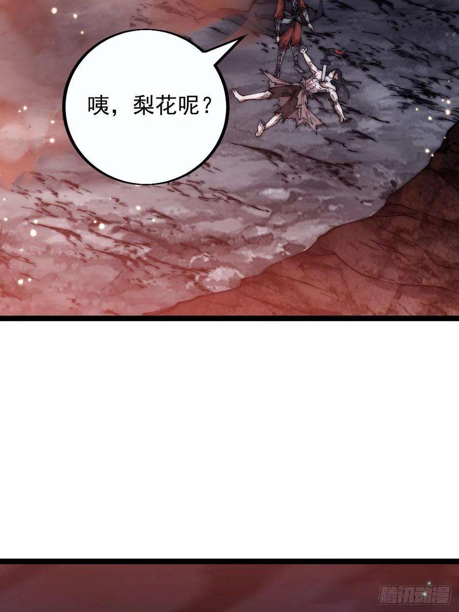 开局一座山三百九十五话：绝世恶人战败！