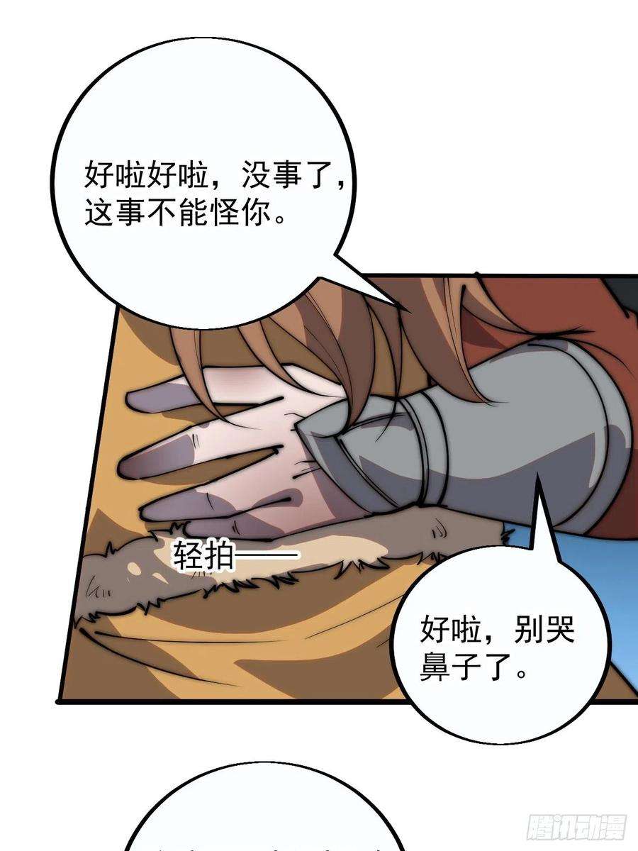 开局一座山三百九十五话：绝世恶人战败！