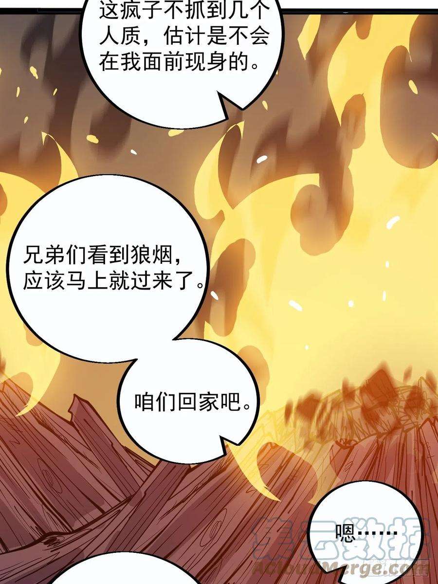 开局一座山三百九十五话：绝世恶人战败！