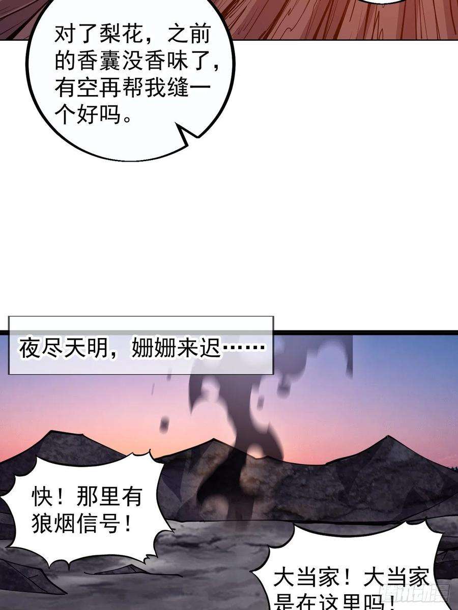 开局一座山三百九十五话：绝世恶人战败！