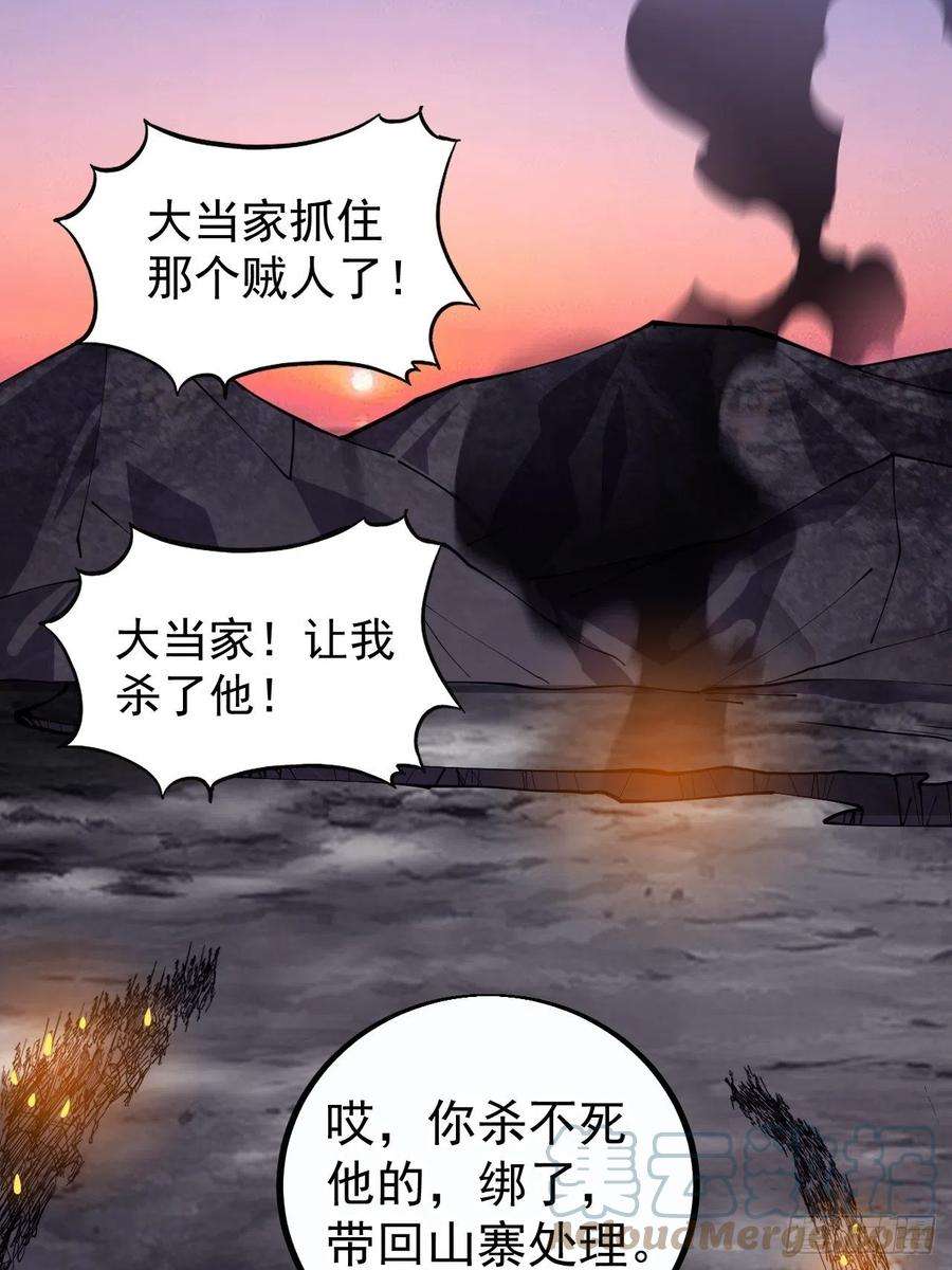 开局一座山三百九十五话：绝世恶人战败！