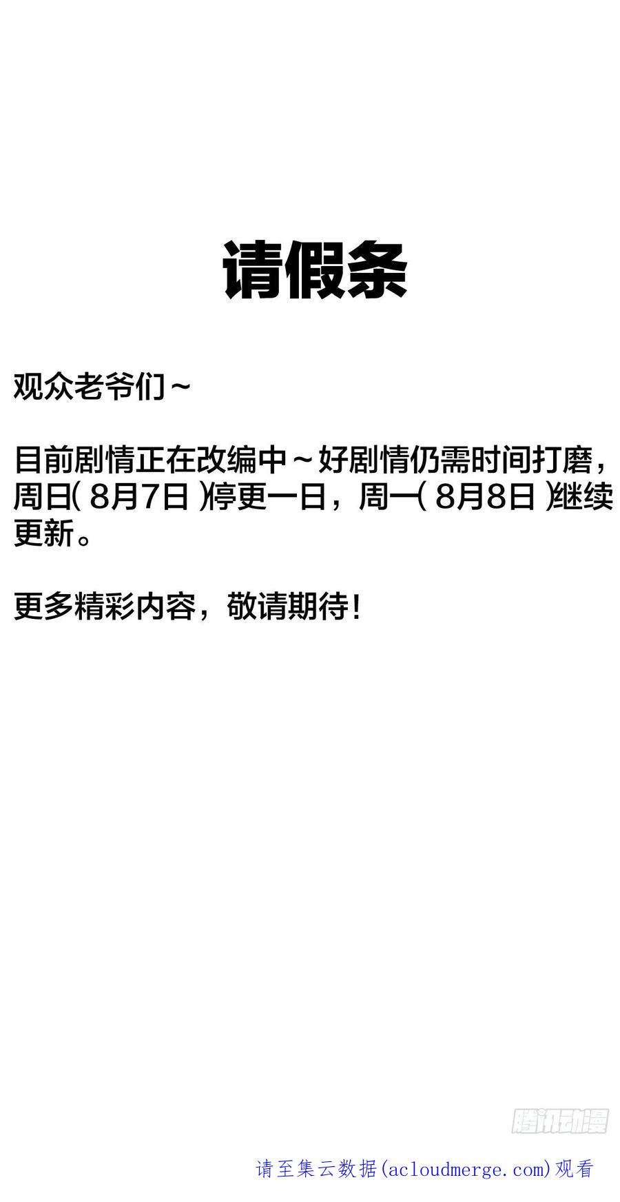 开局一座山三百九十五话：绝世恶人战败！