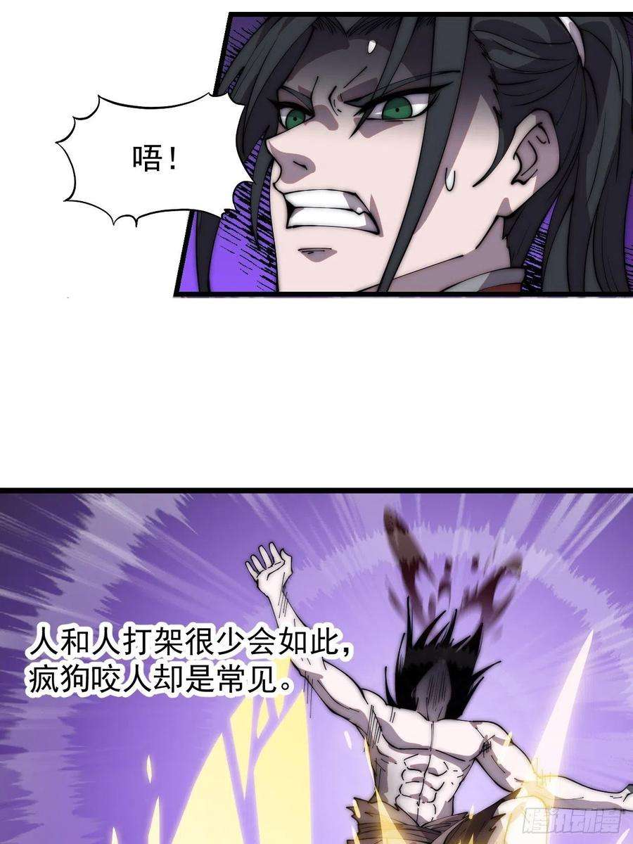 开局一座山三百九十五话：绝世恶人战败！