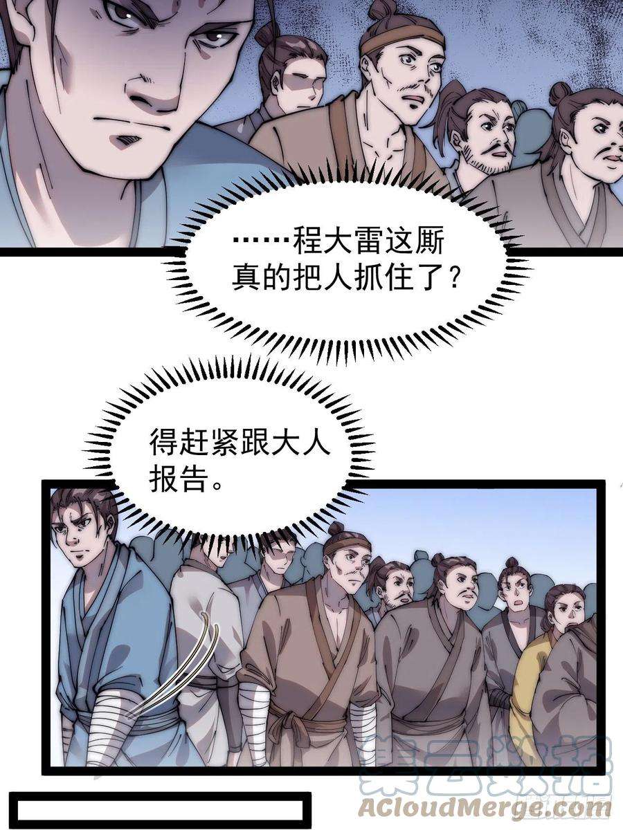 开局一座山三百九十六话：崔家之子