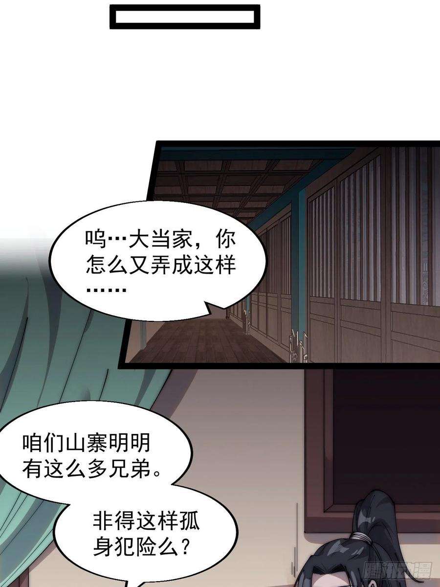 开局一座山三百九十六话：崔家之子